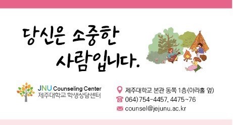 [학생상담센터] 코로나19 격리 대상자를 위한 On-line 개인상담 프로그램 운영 안내