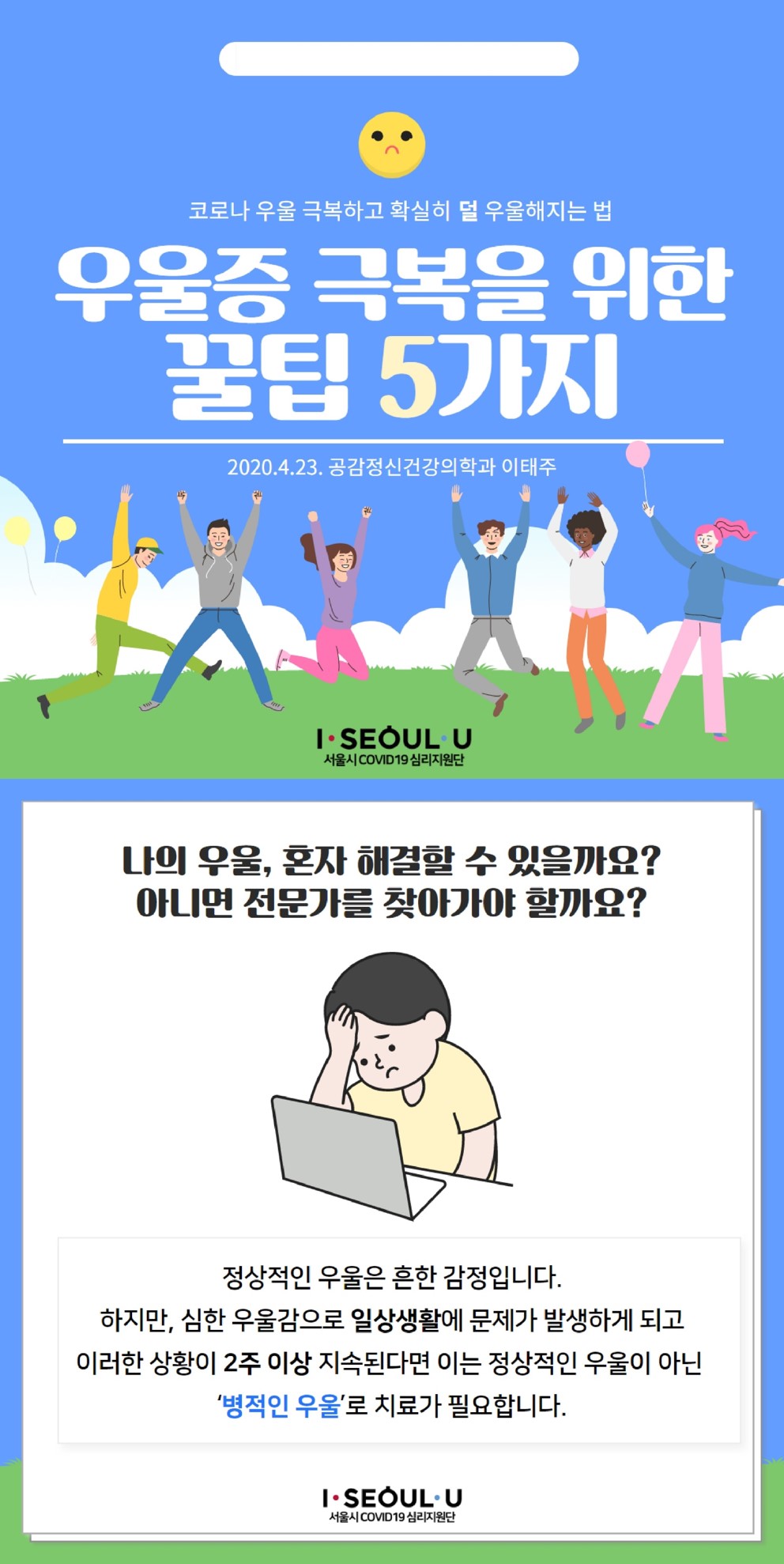 마음처방전 우울증 극복을 위한 꿀팁 5가지