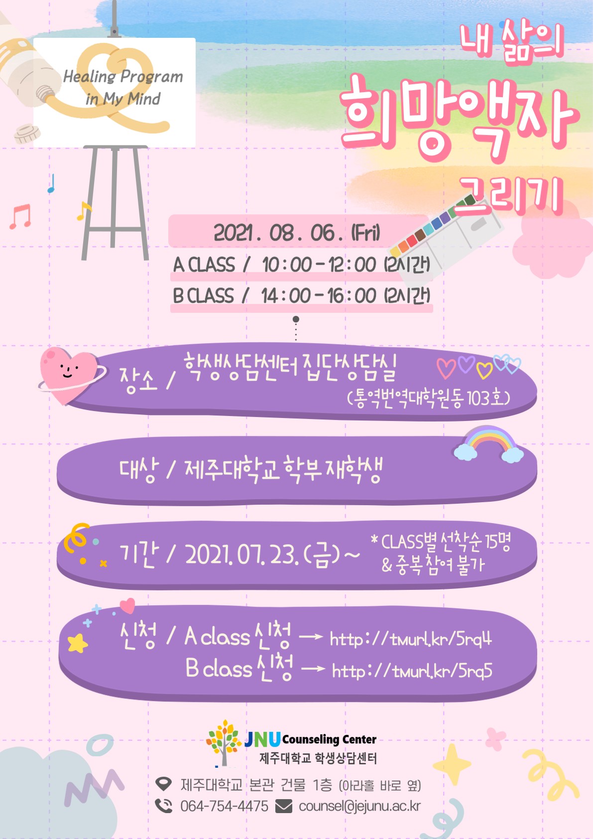  [내 마음의 힐링2] 내 삶의 "희망액자" 만들기