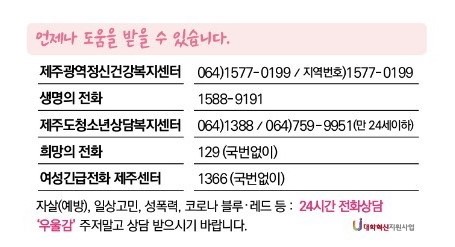 [학생상담센터] 코로나19 격리 대상자를 위한 On-line 개인상담 프로그램 운영 안내