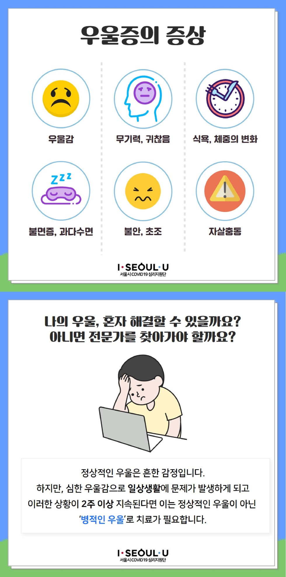 마음처방전 우울증 극복을 위한 꿀팁 5가지