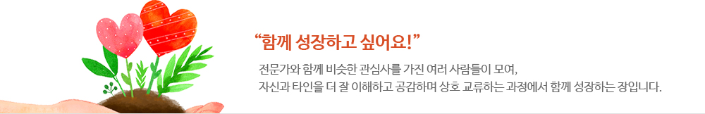 집단상담